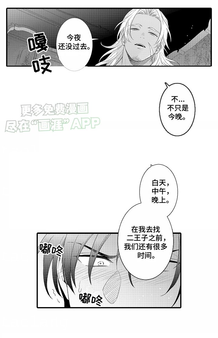 第7章：输了