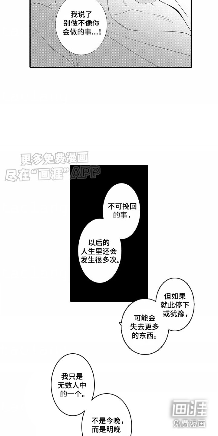 第8章：糟糕透顶