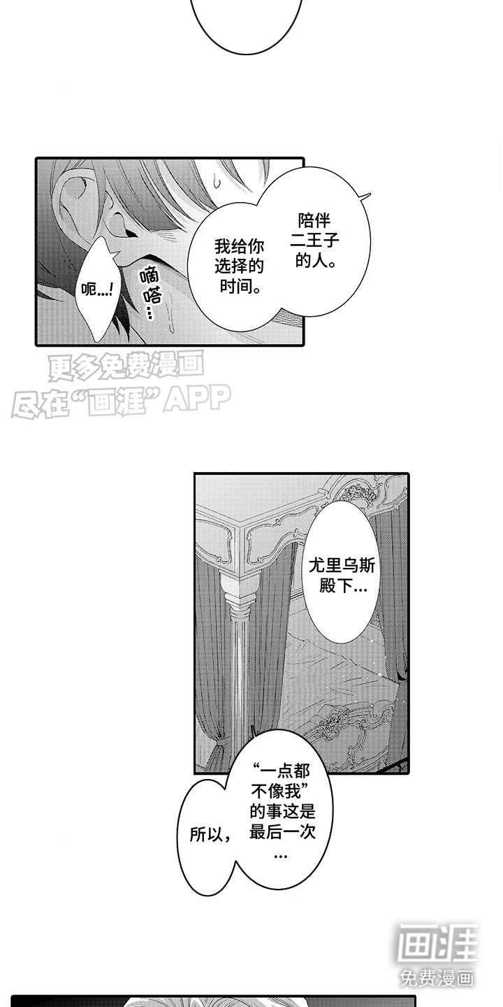 第8章：糟糕透顶