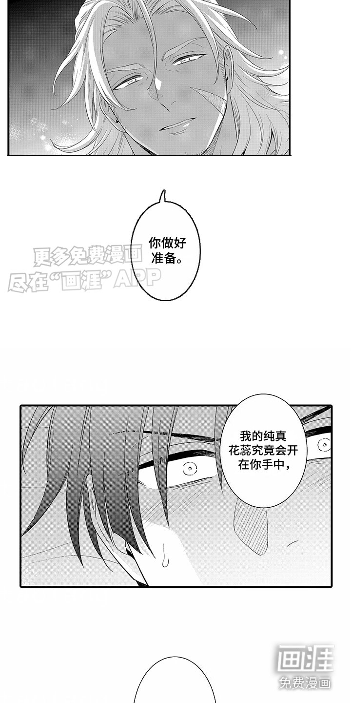 第8章：糟糕透顶