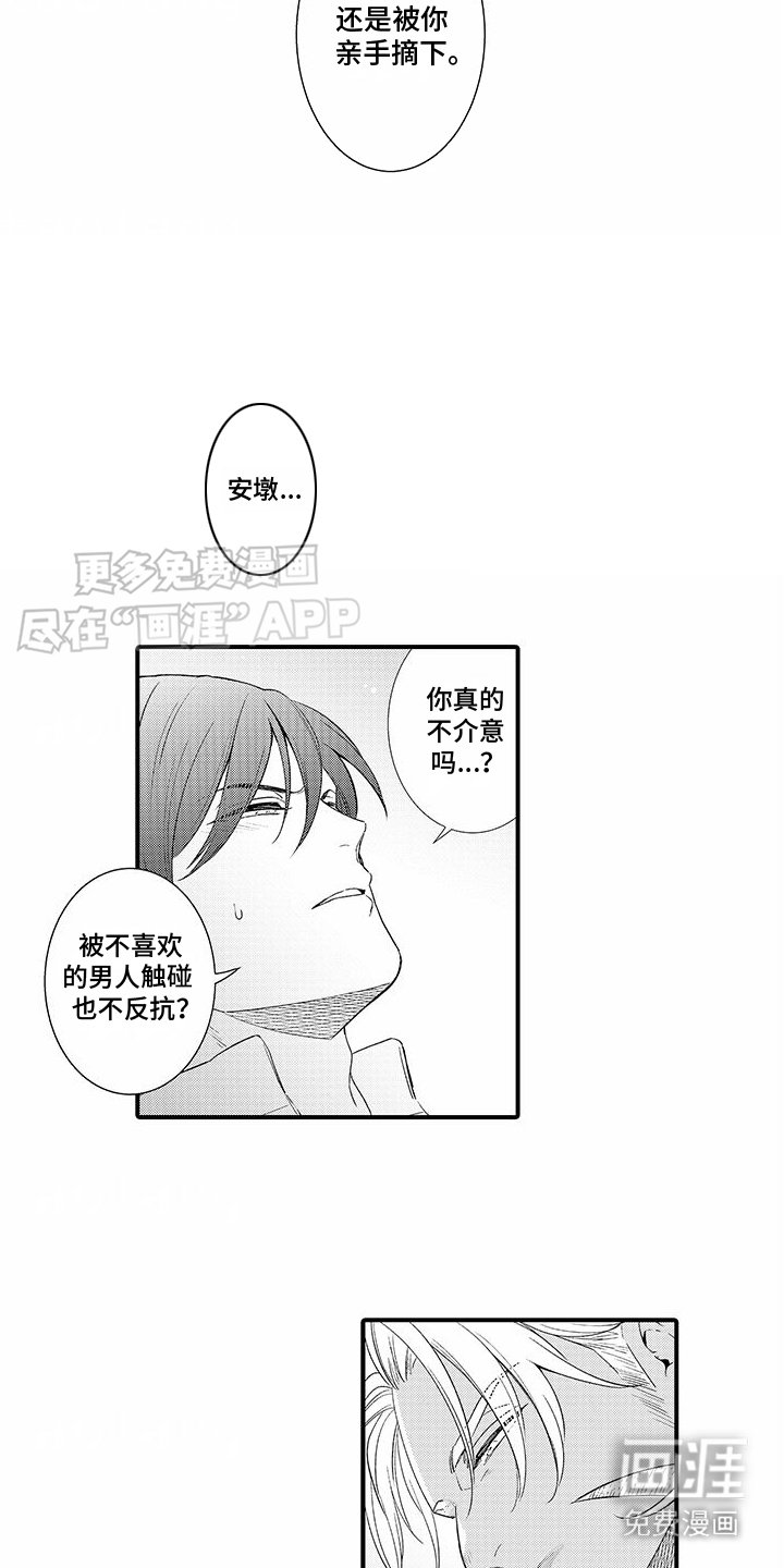 第8章：糟糕透顶