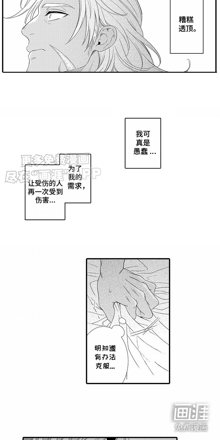 第8章：糟糕透顶