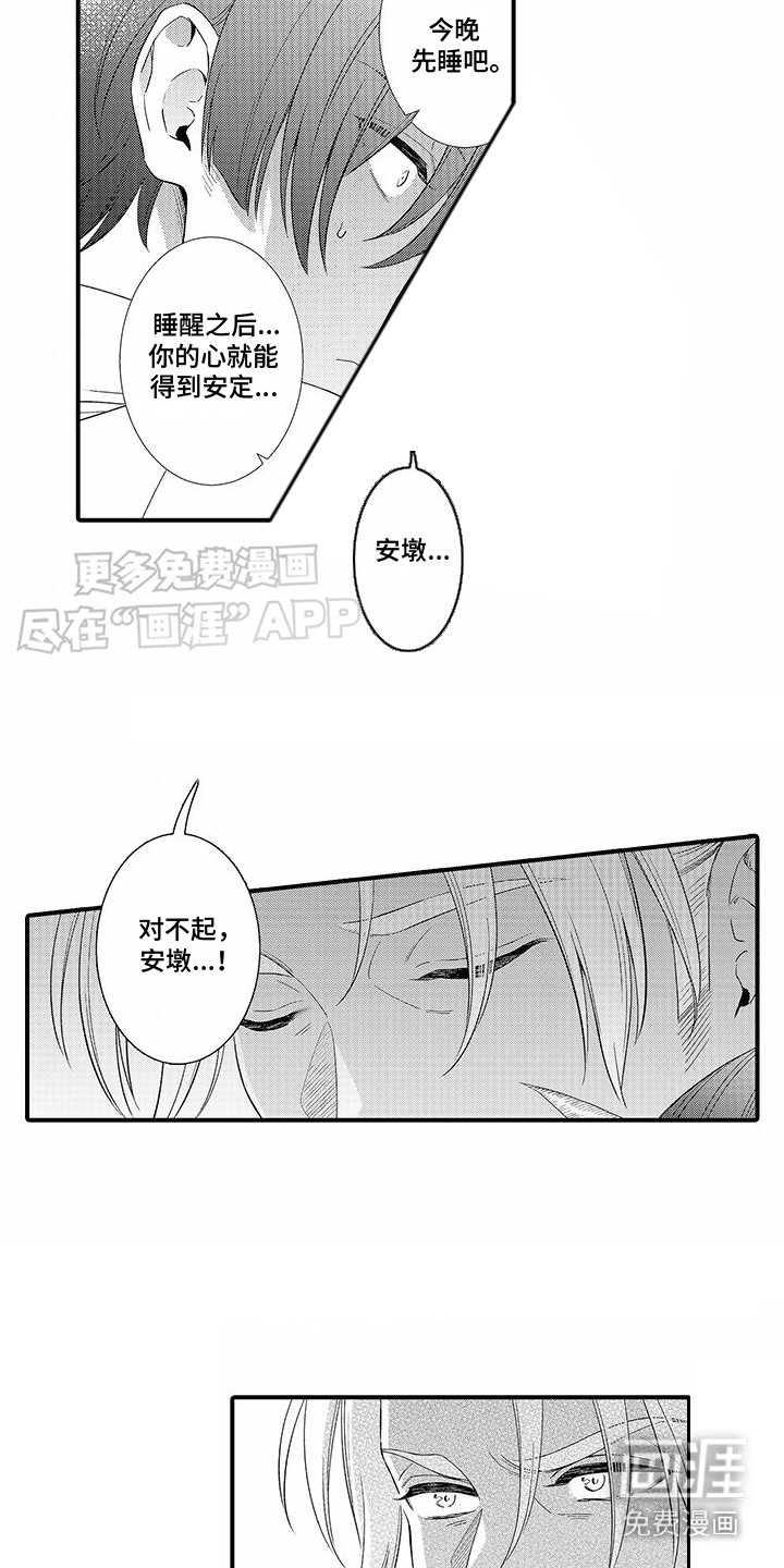 第8章：糟糕透顶