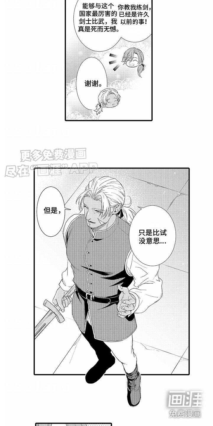 第9章：欣然接受