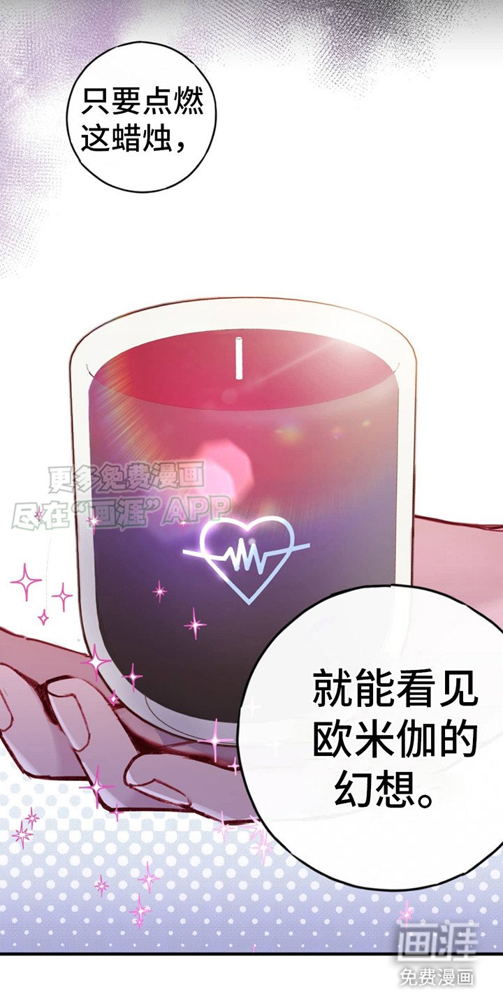 第1章：信息素蜡烛