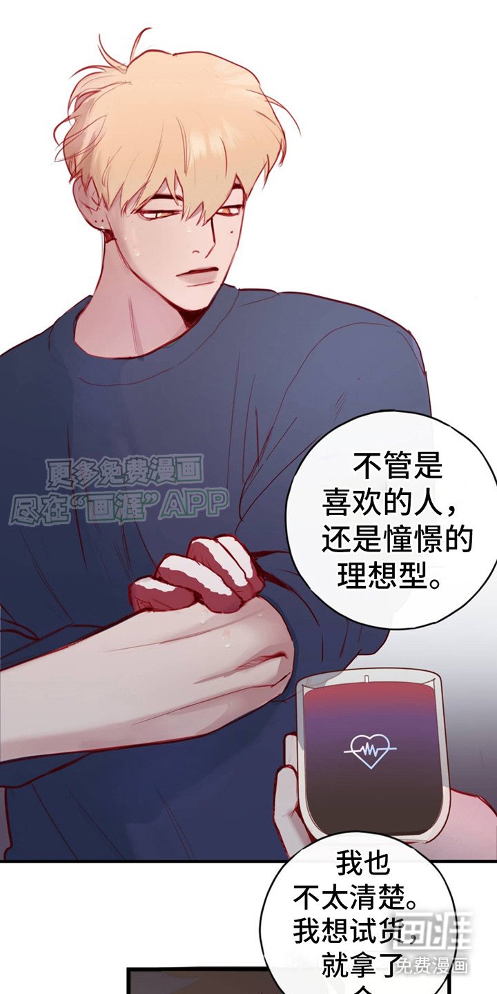 第1章：信息素蜡烛