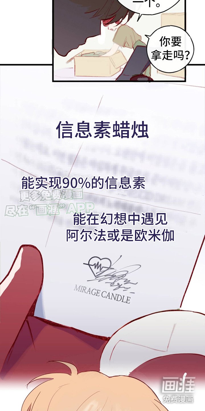 第1章：信息素蜡烛