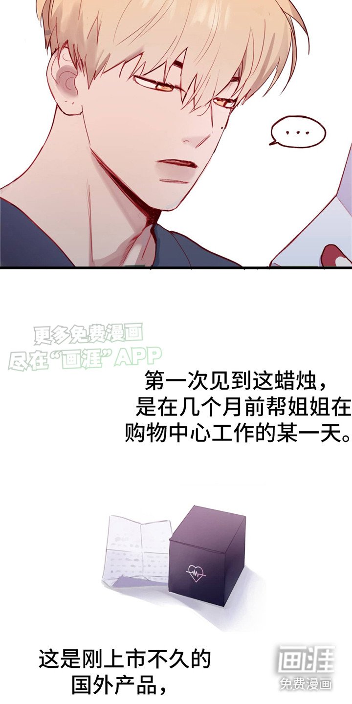 第1章：信息素蜡烛