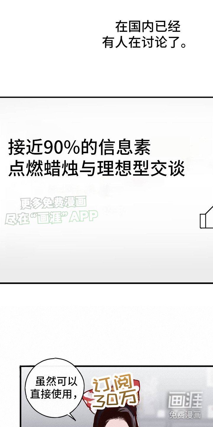 第1章：信息素蜡烛