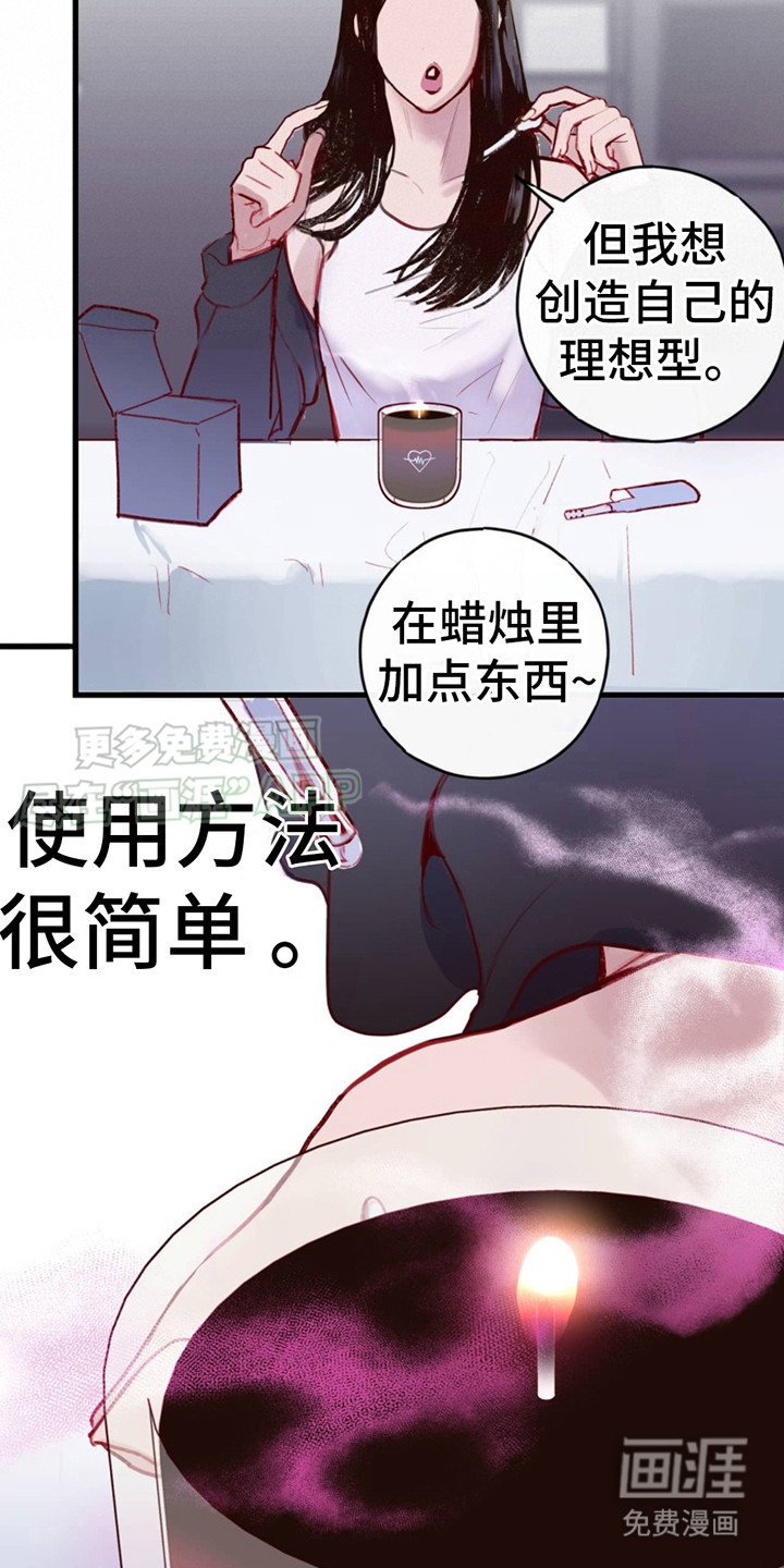 第1章：信息素蜡烛