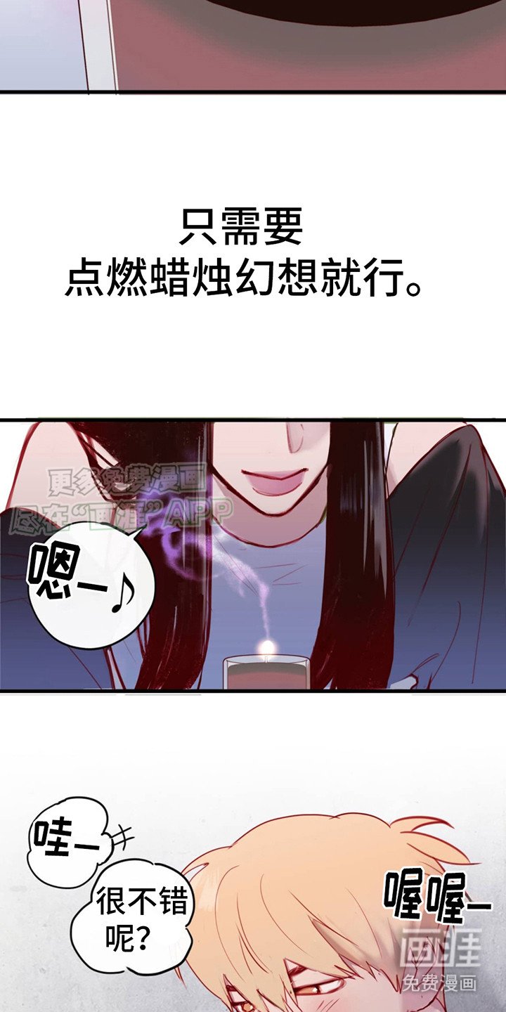 第1章：信息素蜡烛