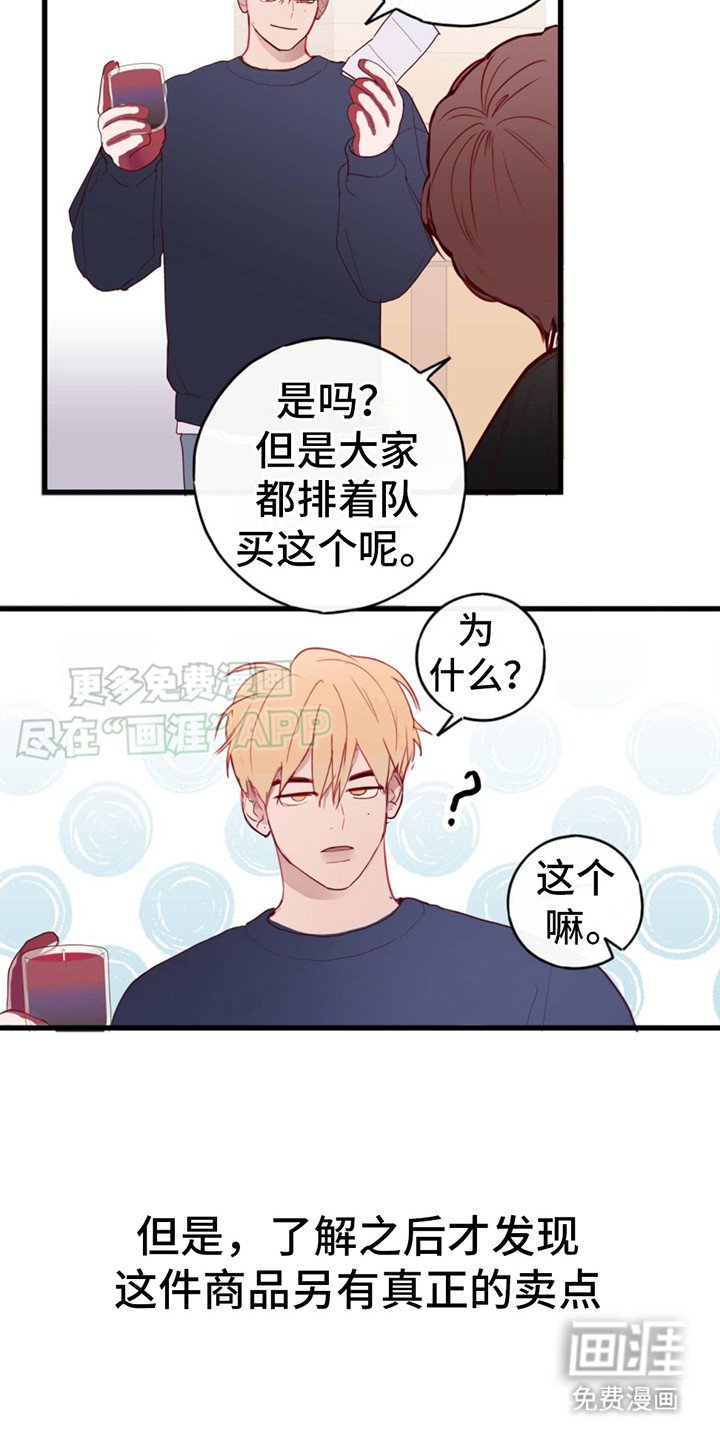 第1章：信息素蜡烛