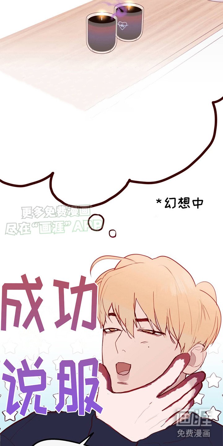 第1章：信息素蜡烛