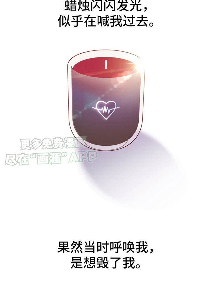 第1章：信息素蜡烛