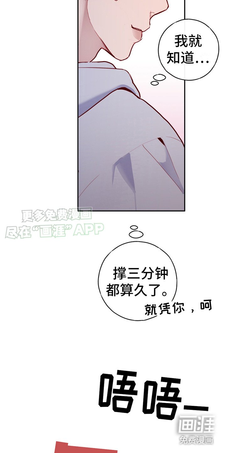 第10章：嘴硬