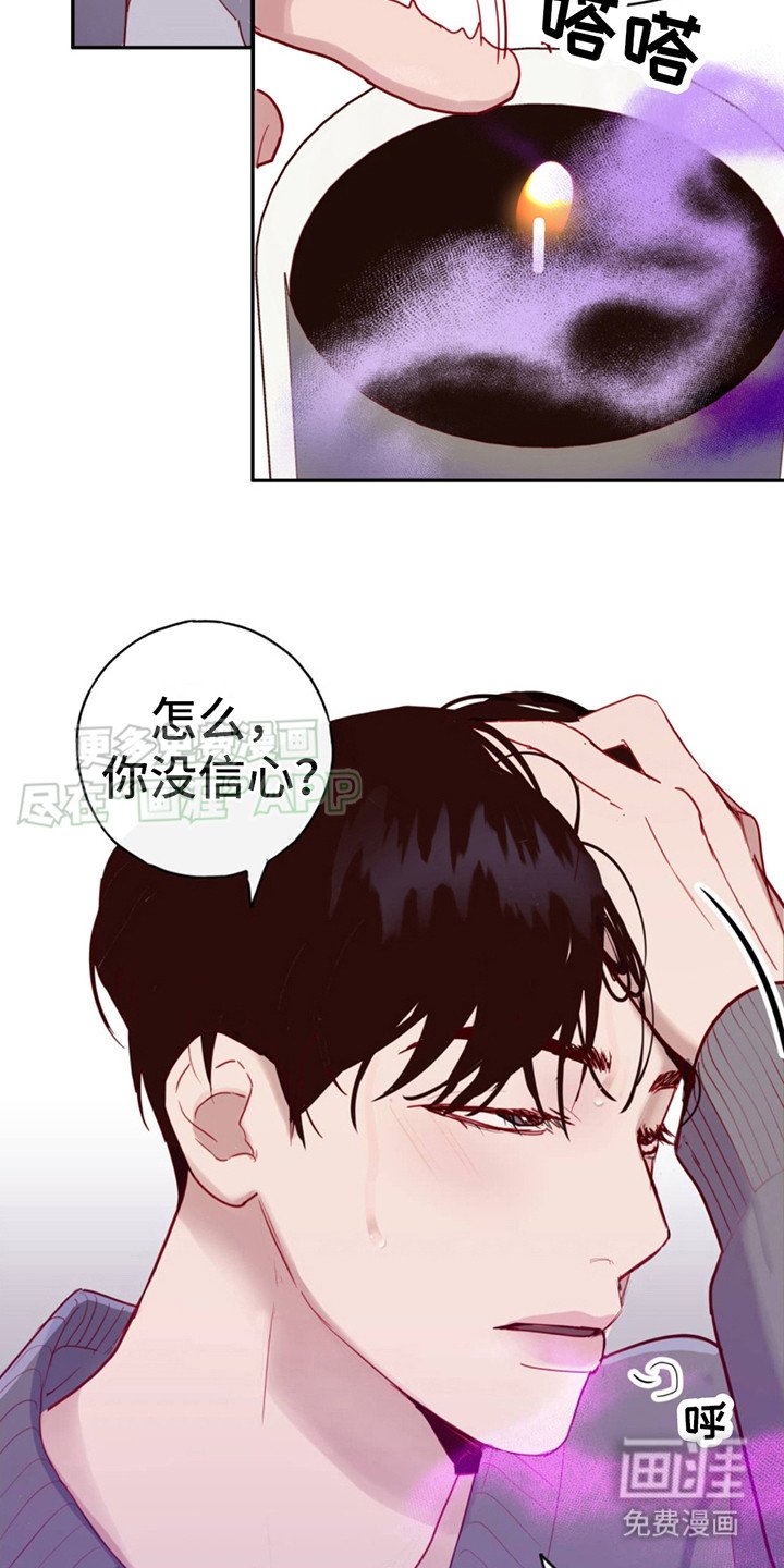 第10章：嘴硬