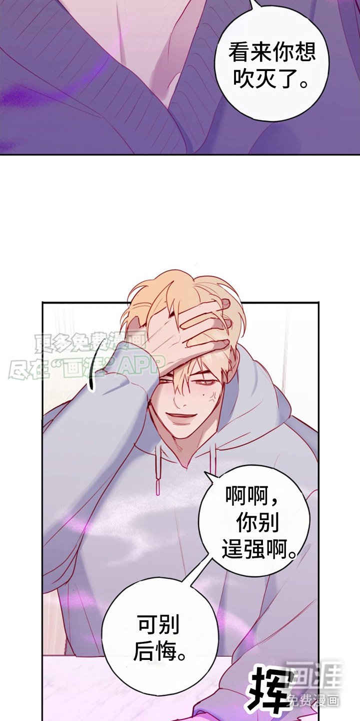 第10章：嘴硬