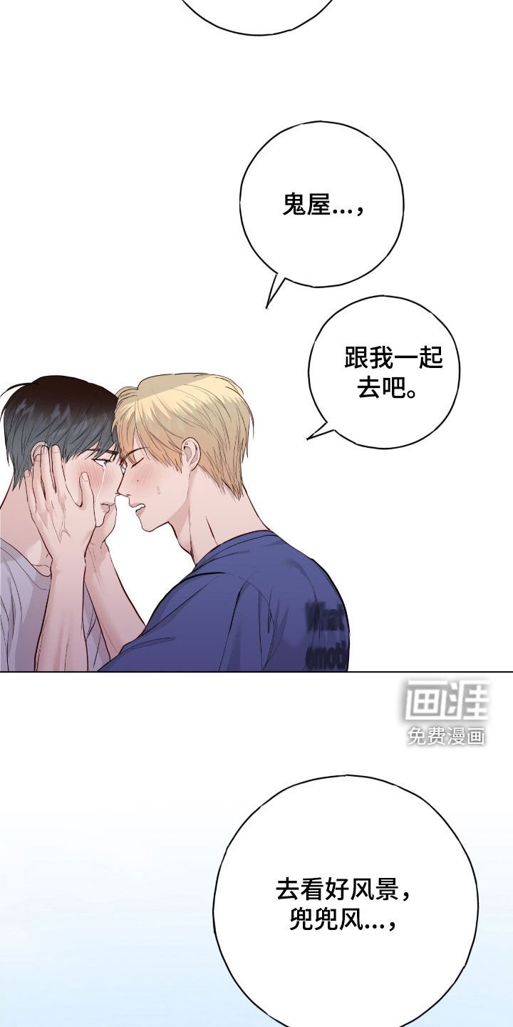 第100章：【第二季】跟我一起玩吧