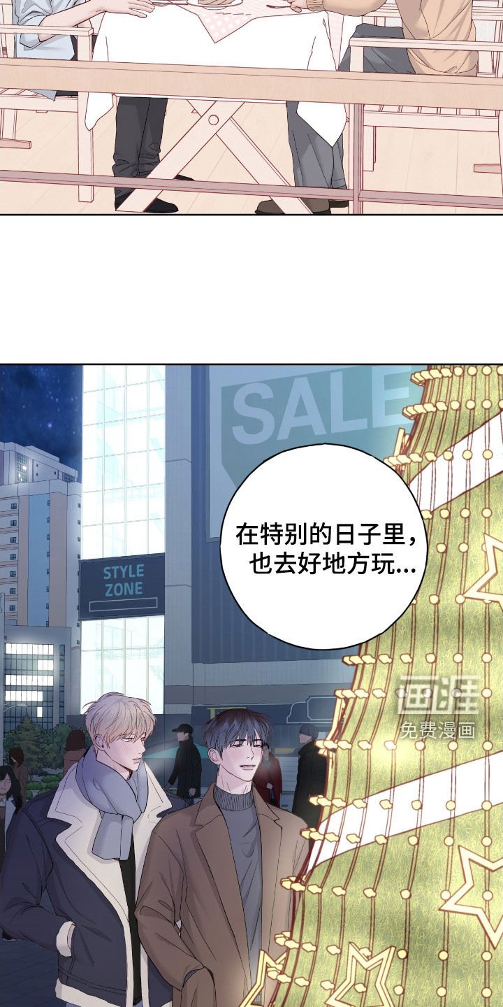 第100章：【第二季】跟我一起玩吧