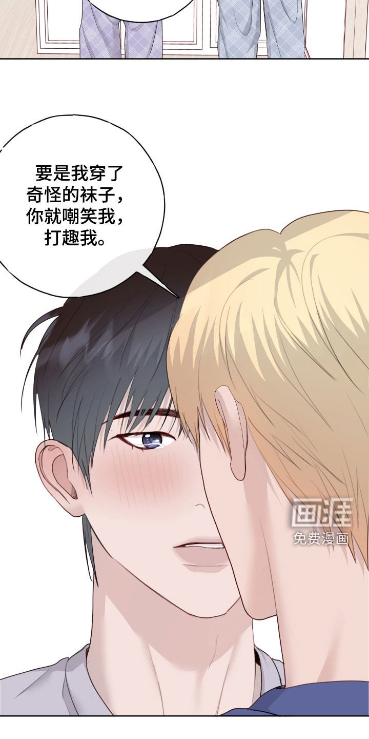 第100章：【第二季】跟我一起玩吧