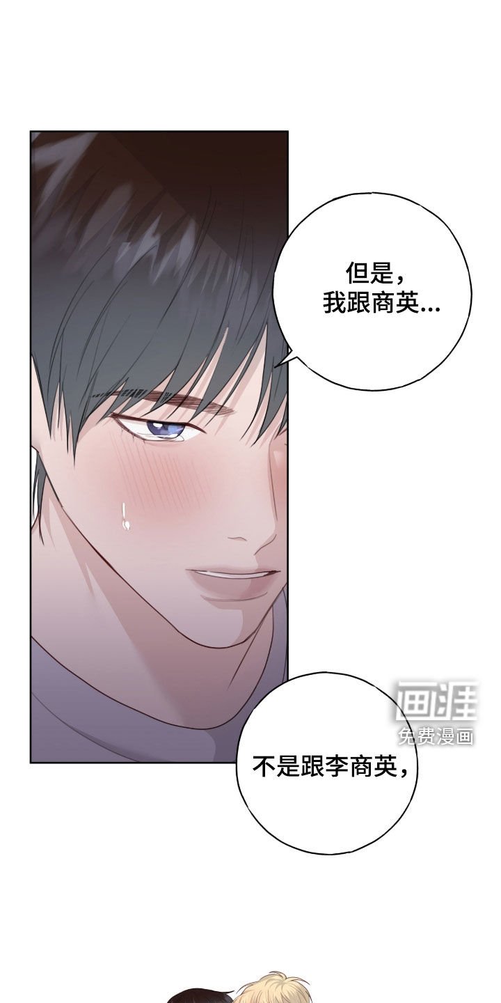 第100章：【第二季】跟我一起玩吧