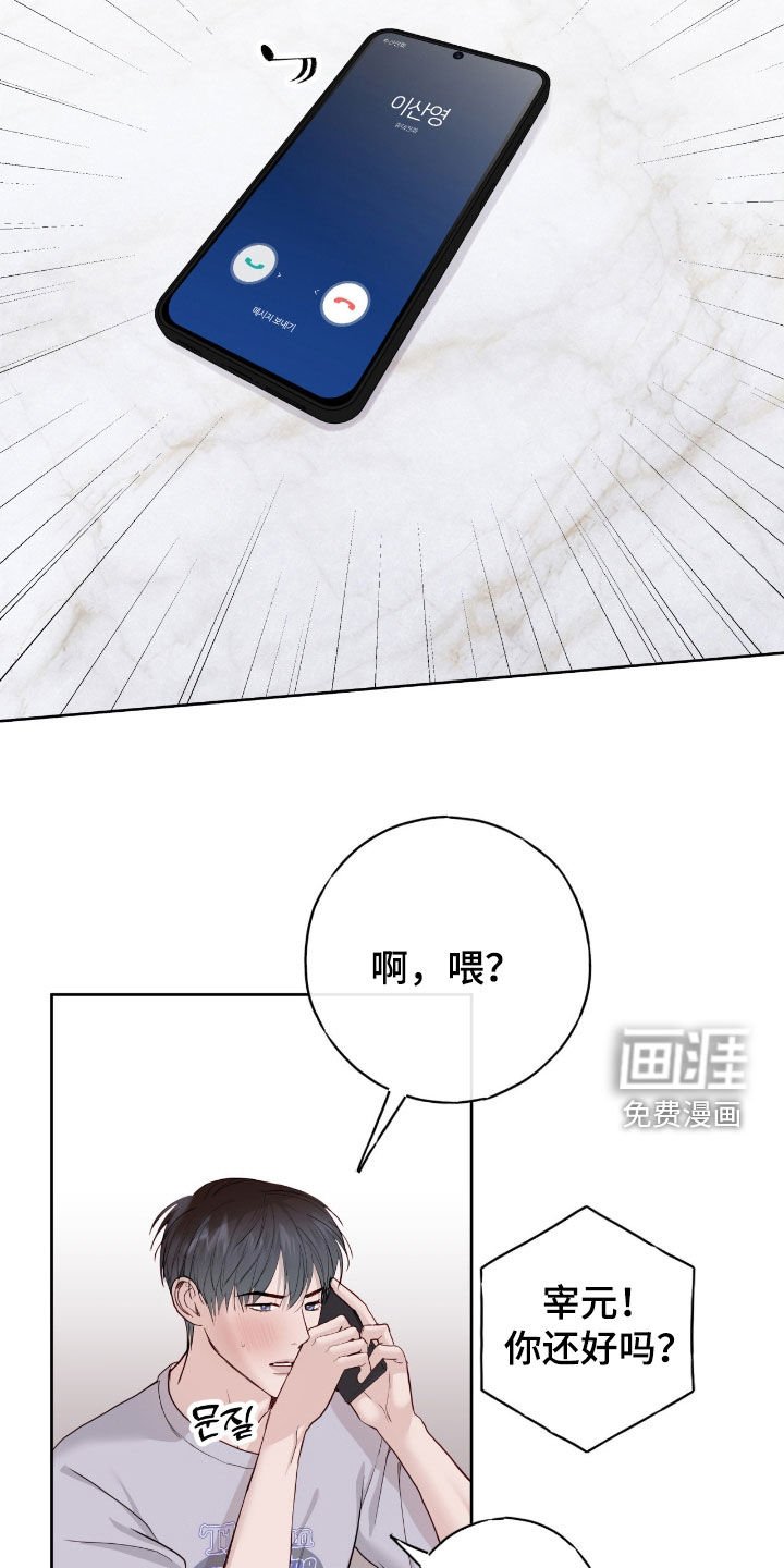 第100章：【第二季】跟我一起玩吧
