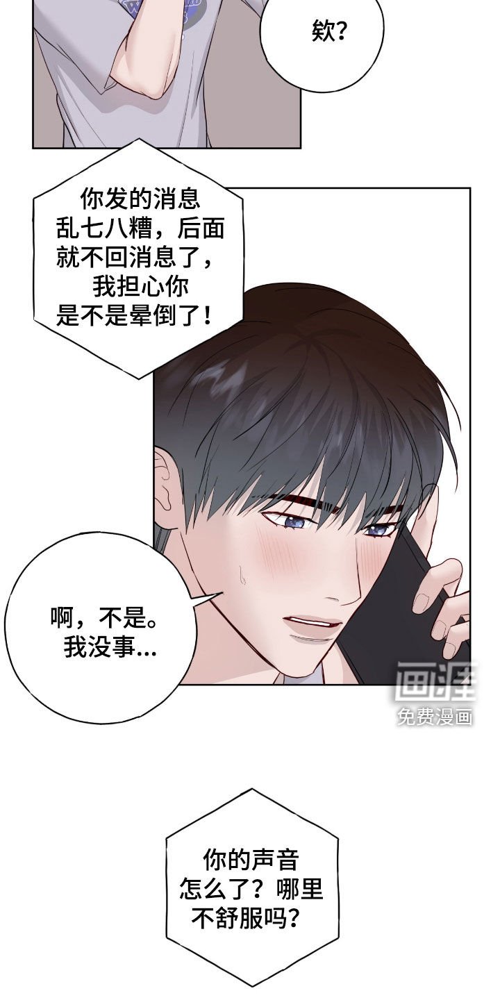 第100章：【第二季】跟我一起玩吧