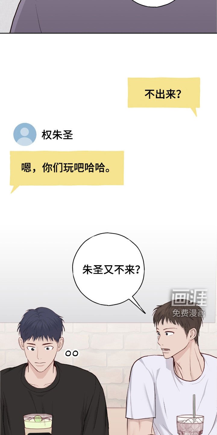 第100章：【第二季】跟我一起玩吧