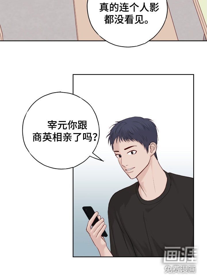 第100章：【第二季】跟我一起玩吧
