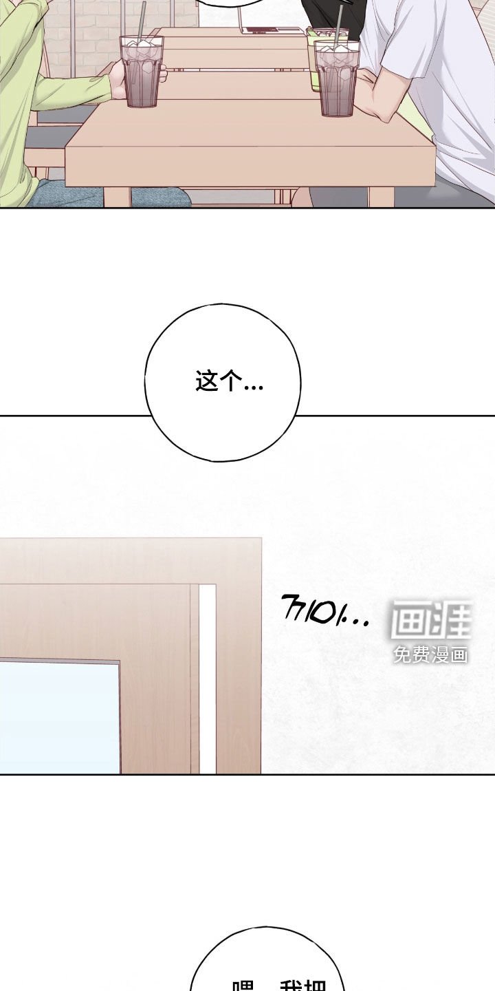 第101章：【第二季】密室逃脱