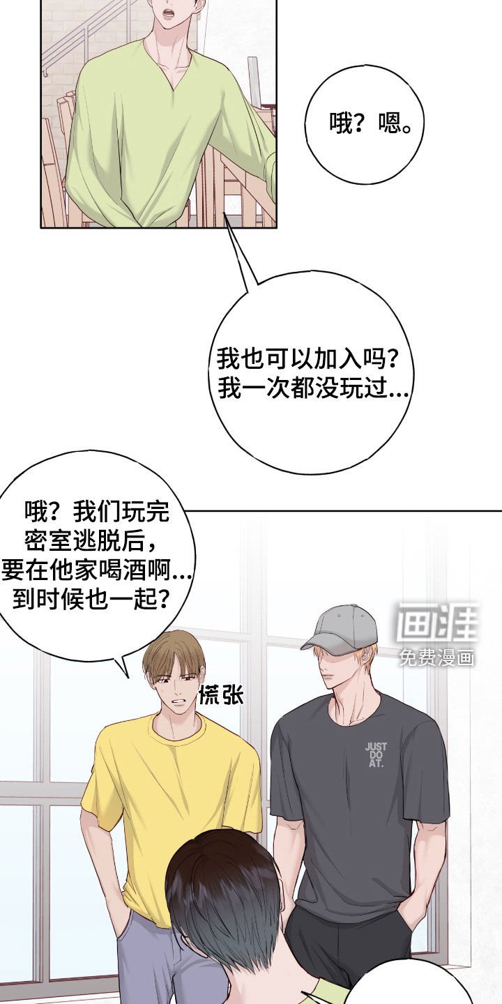 第101章：【第二季】密室逃脱