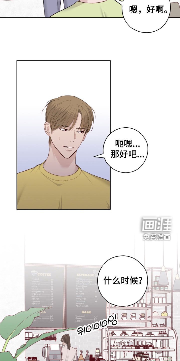 第101章：【第二季】密室逃脱
