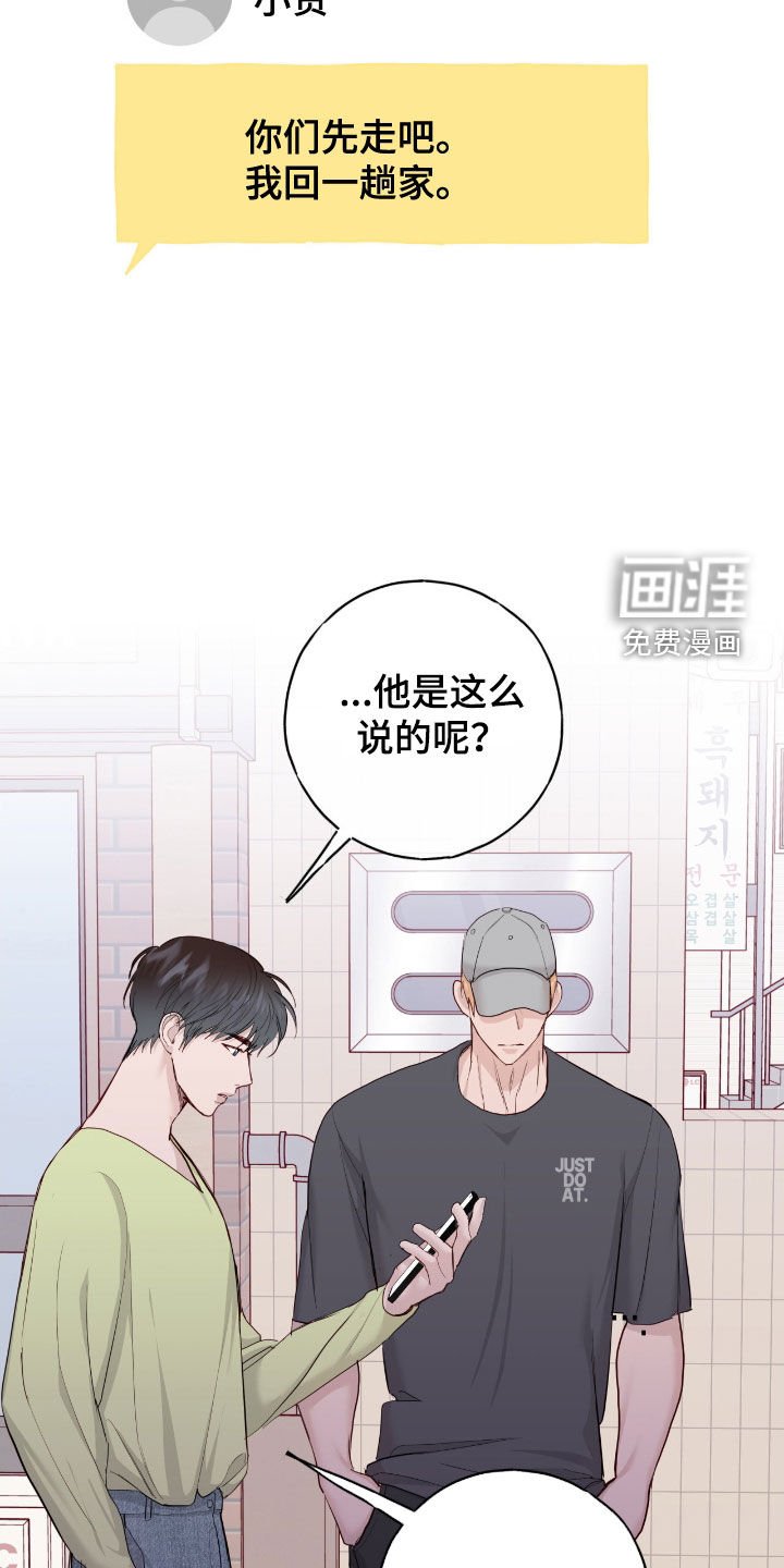 第101章：【第二季】密室逃脱