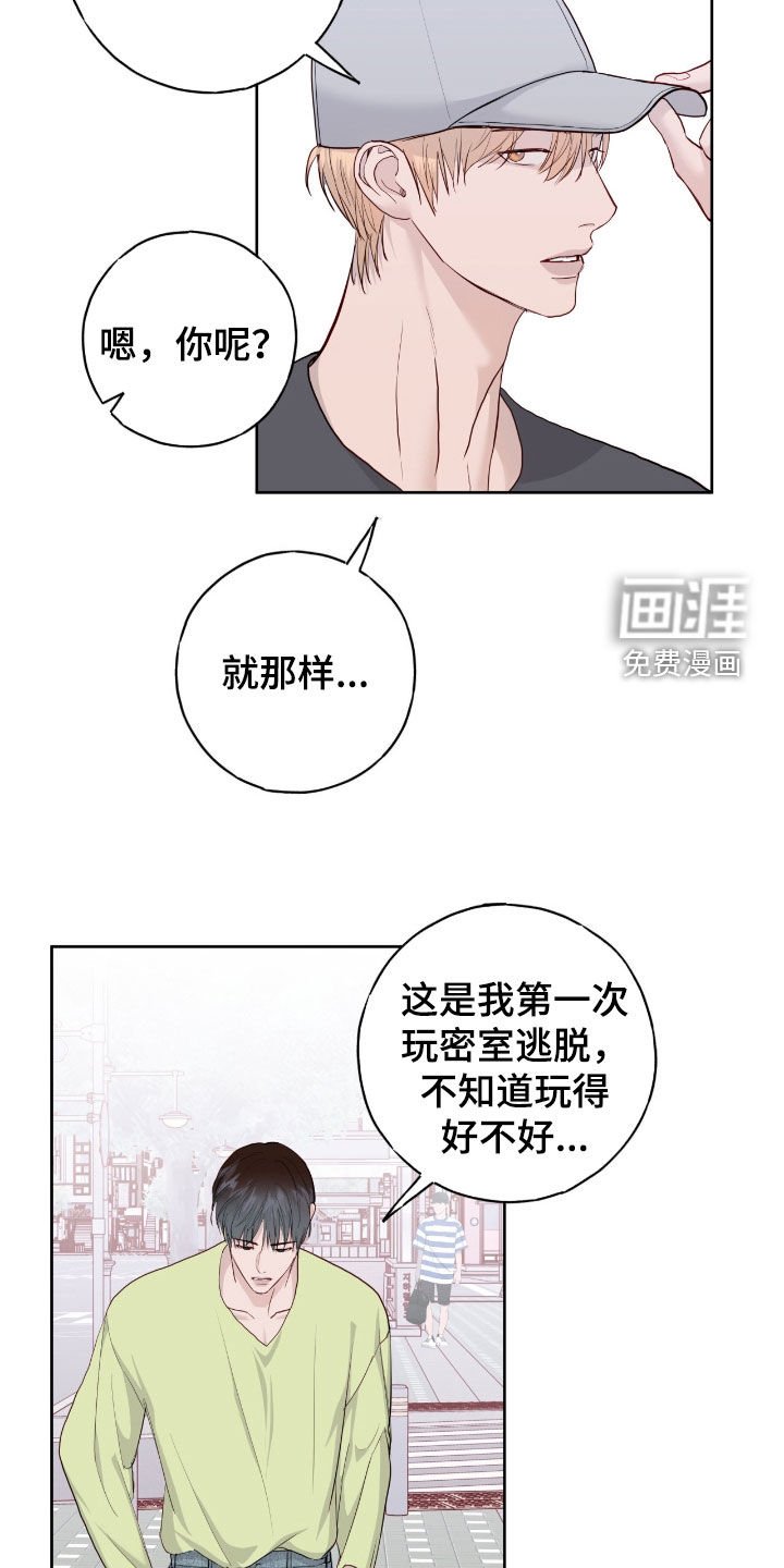第101章：【第二季】密室逃脱