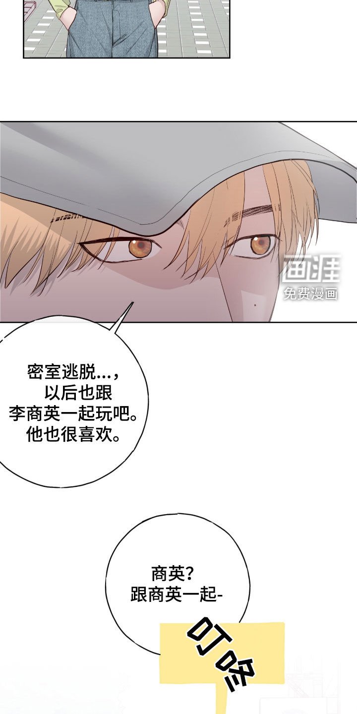第101章：【第二季】密室逃脱