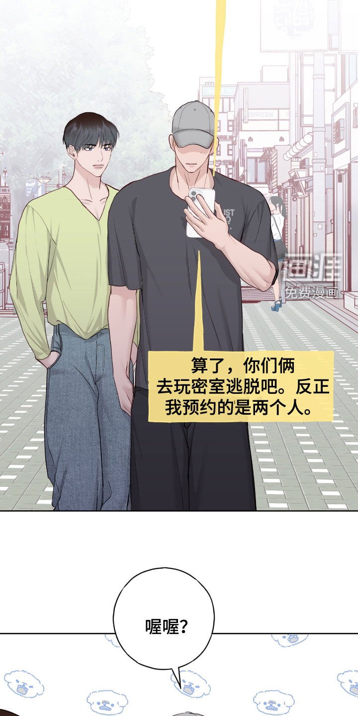第101章：【第二季】密室逃脱