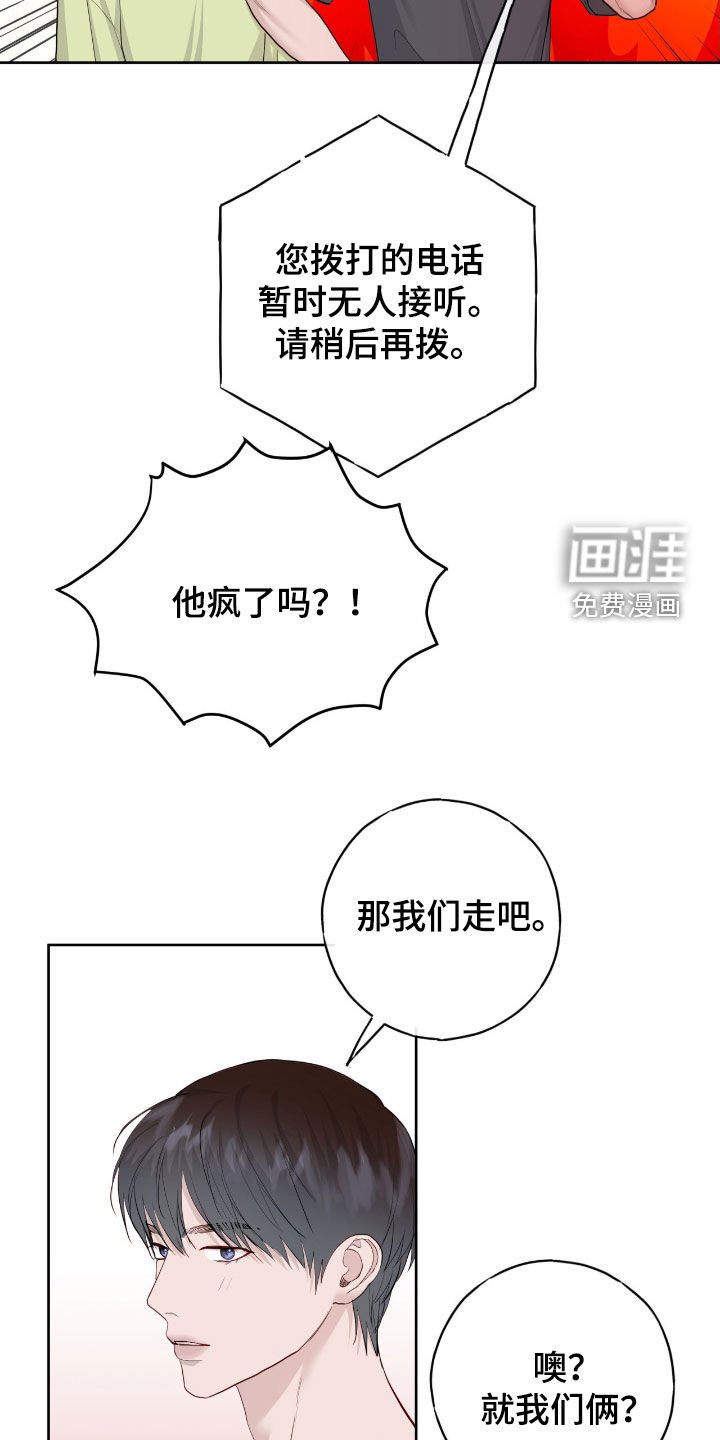 第101章：【第二季】密室逃脱