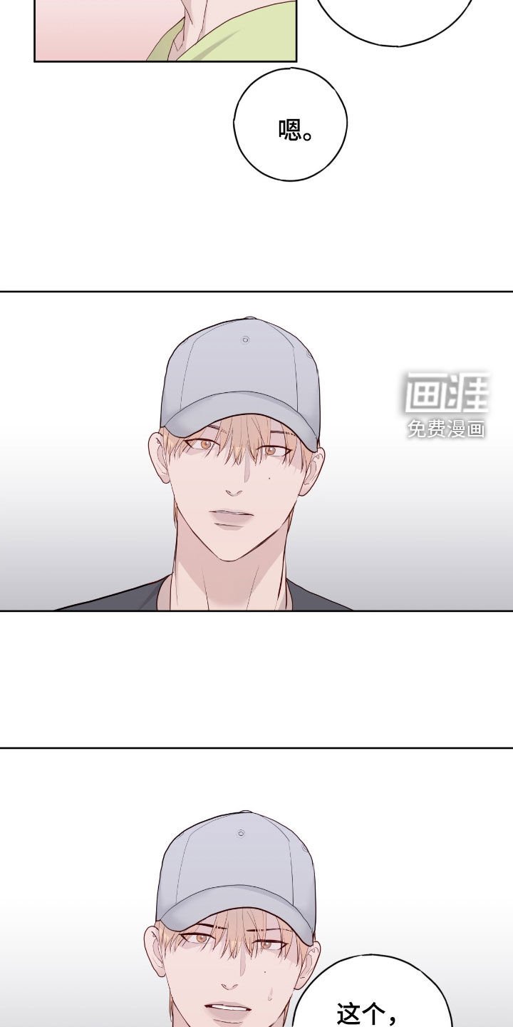 第101章：【第二季】密室逃脱
