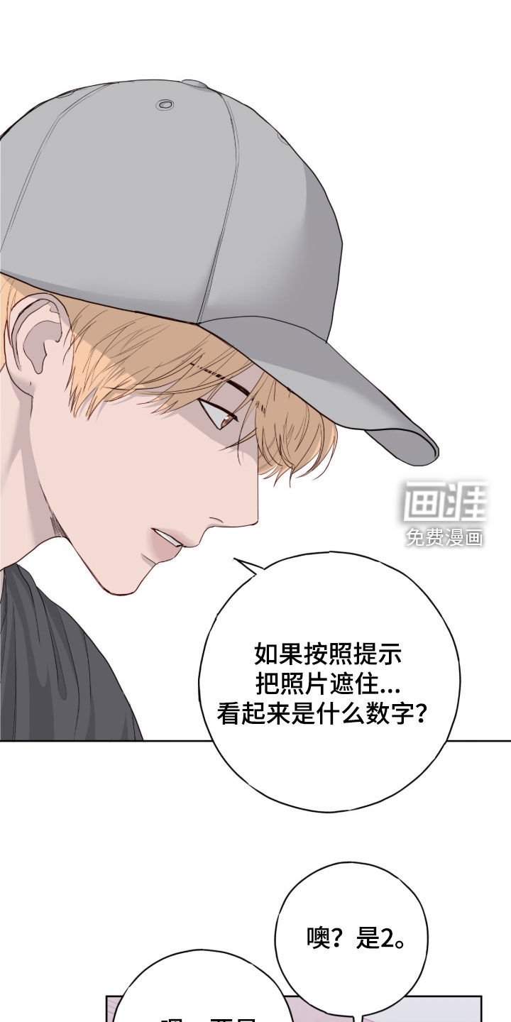 第102章：【第二季】我们没成