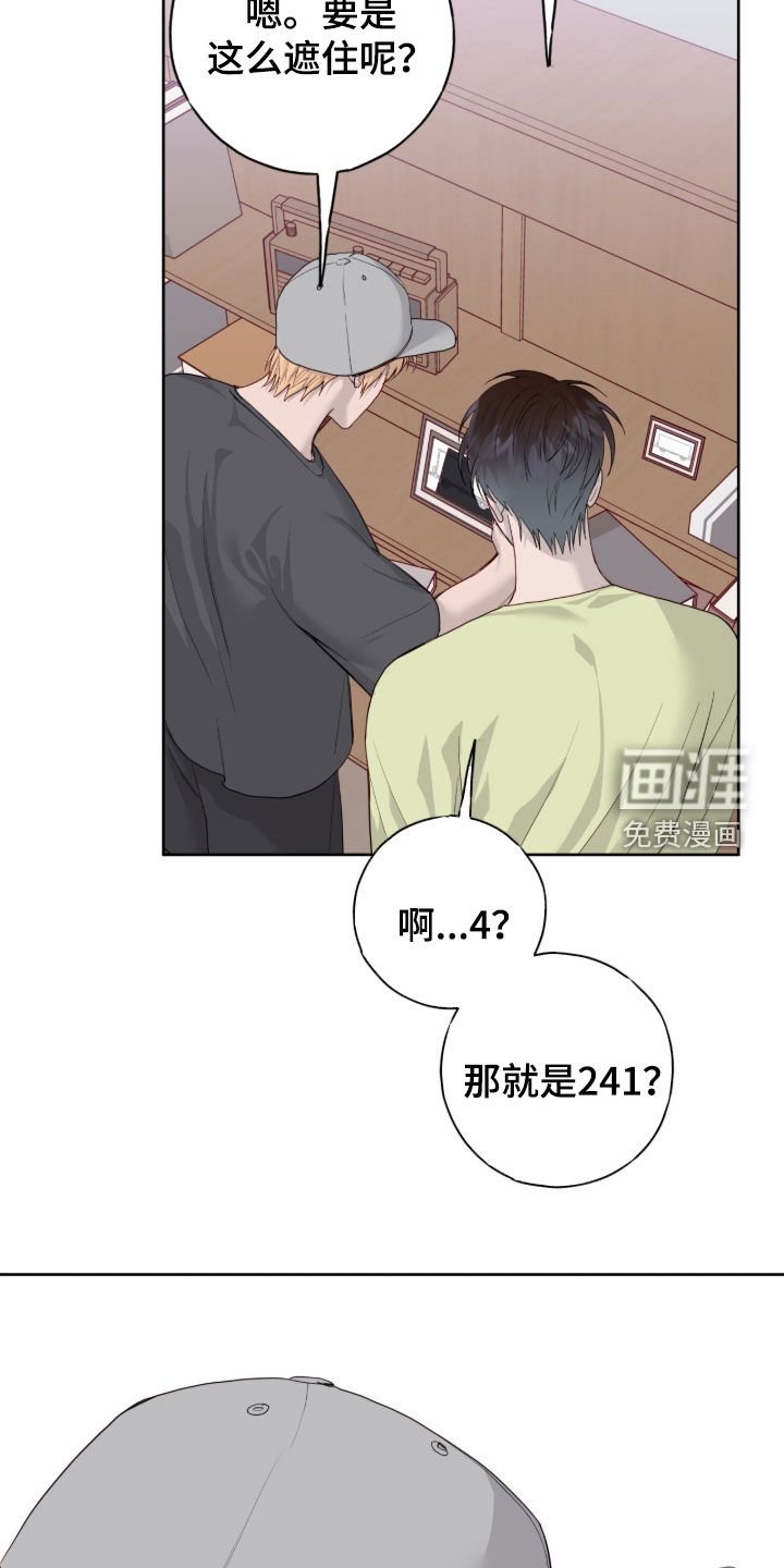 第102章：【第二季】我们没成