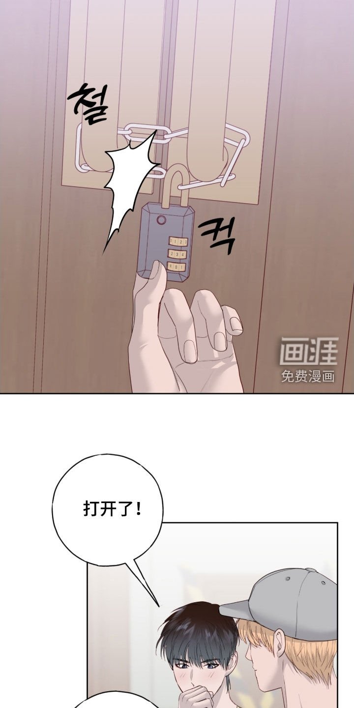 第102章：【第二季】我们没成