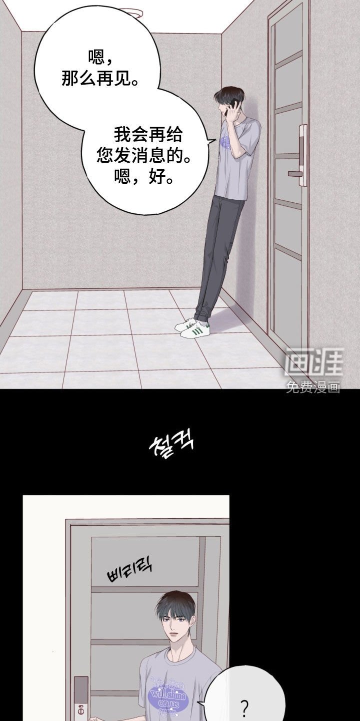 第102章：【第二季】我们没成