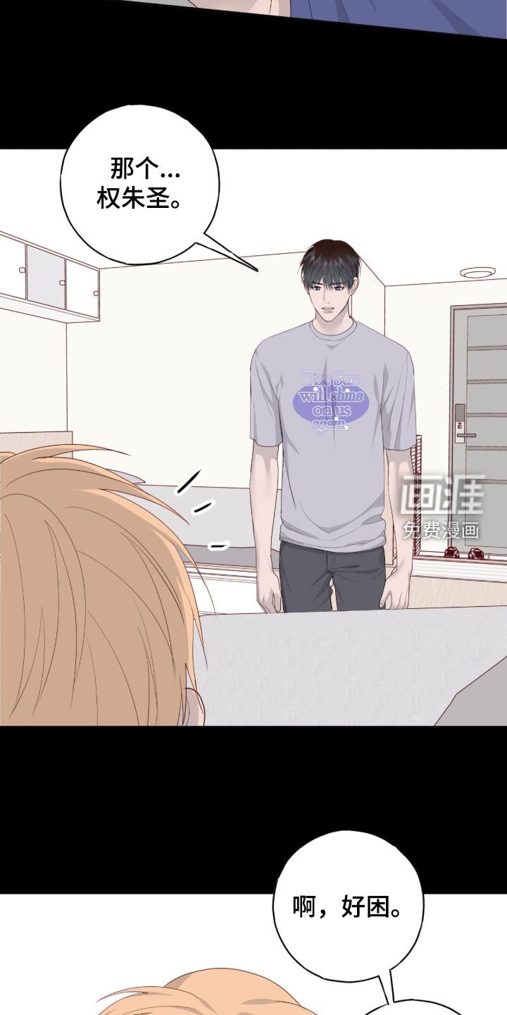 第102章：【第二季】我们没成