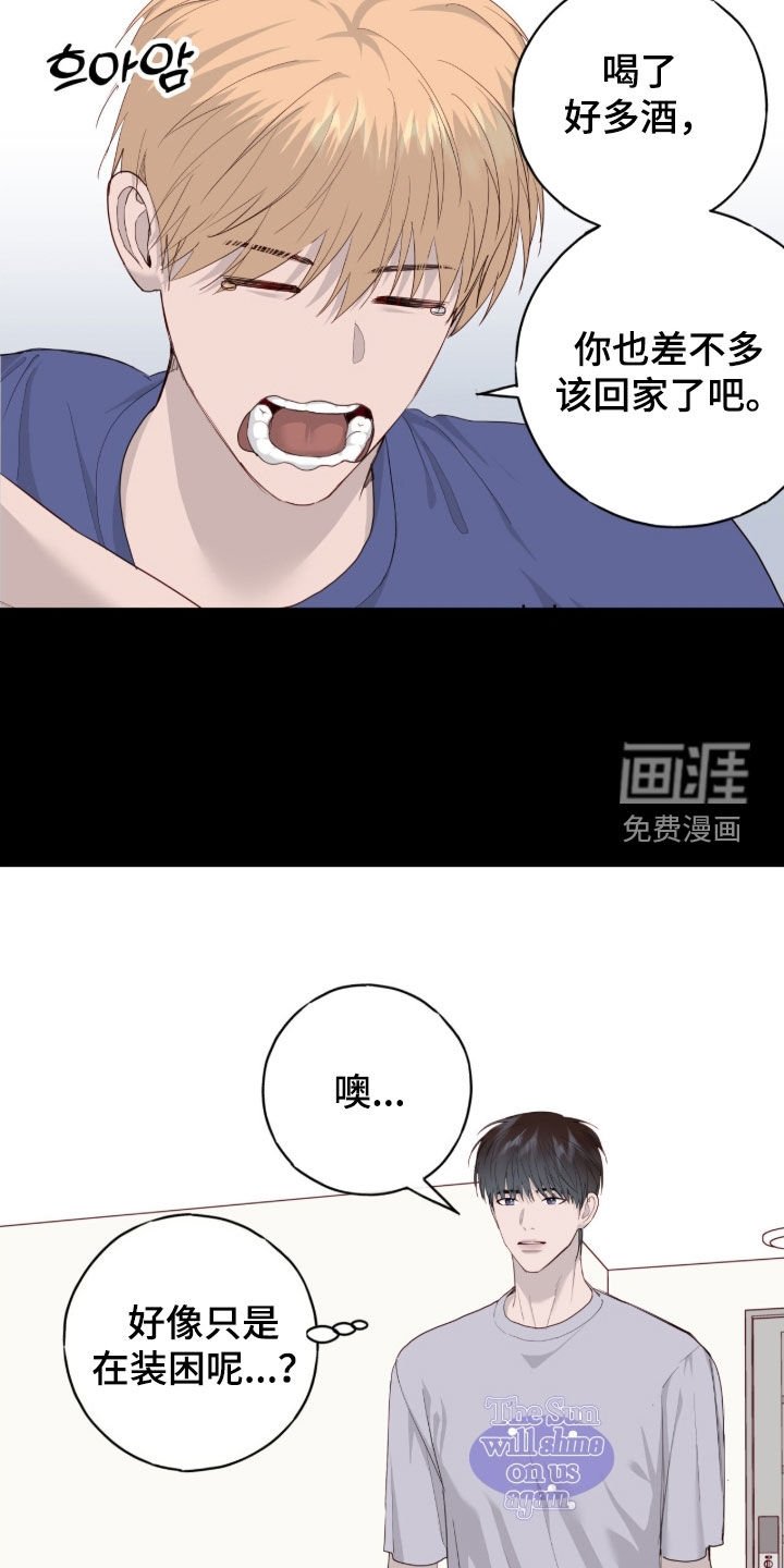 第102章：【第二季】我们没成