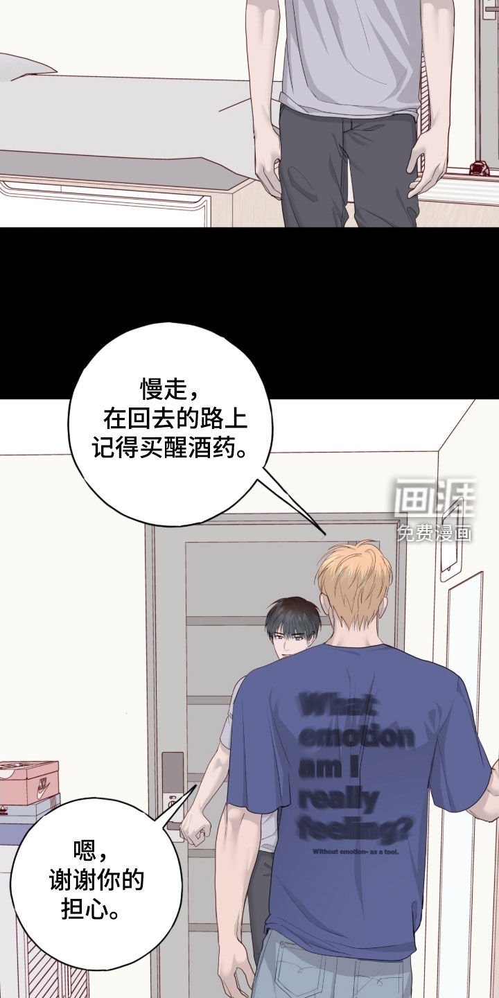 第102章：【第二季】我们没成