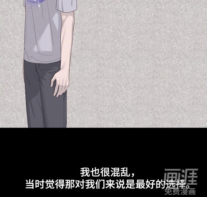 第102章：【第二季】我们没成