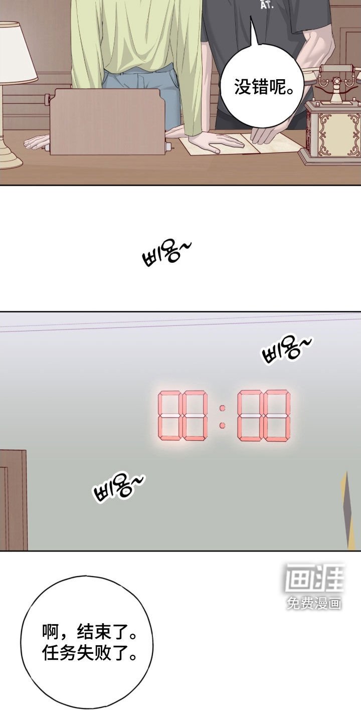 第102章：【第二季】我们没成