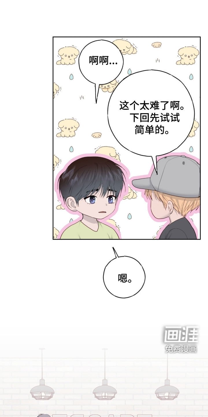 第102章：【第二季】我们没成