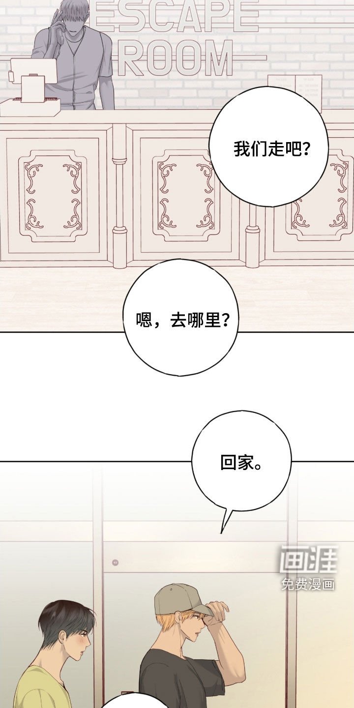 第102章：【第二季】我们没成