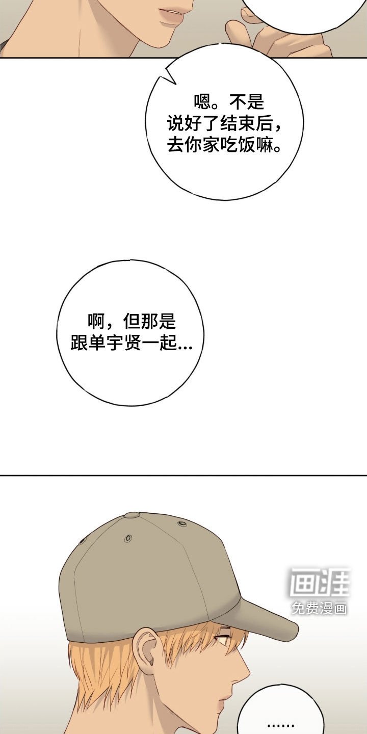第102章：【第二季】我们没成